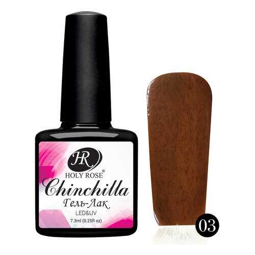 Гель-лак Holy Rose Chinchilla Кофейный №3 7,3мл