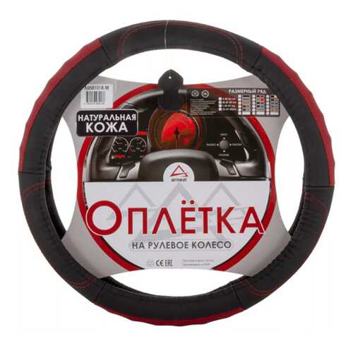 Оплетка на рулевое колесо M 38 см. натуральная кожа черно-красная ARNEZI A0501018
