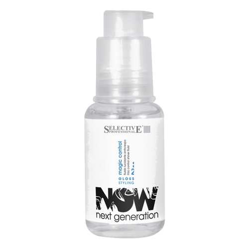 Сыворотка для волос Selective Professional Now Next Generation Magic Control 50 мл