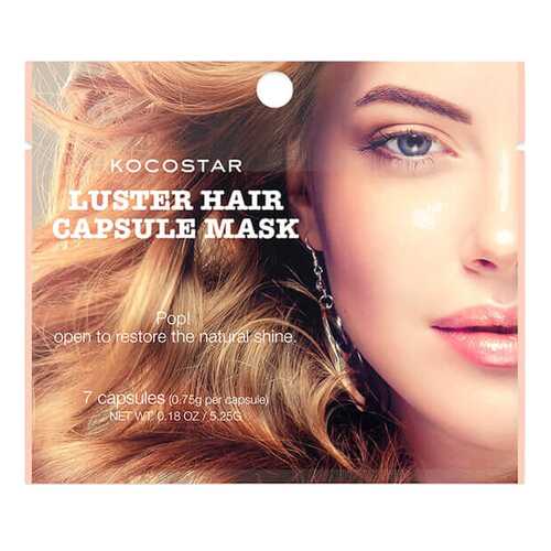 Сыворотка для волос Kocostar Luster Hair Capsule Mask
