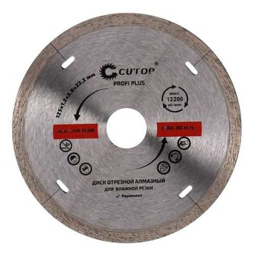 Диск отрезной алмазный CUTOP Profi Plus, 115 x 1.2 x 5.8 x 22.2 мм 64-11512