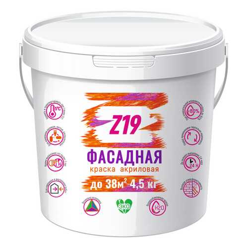 Краска Z19 ФАСАДНАЯ акриловая, для разных типов оснований, супербелая, 4.5 кг
