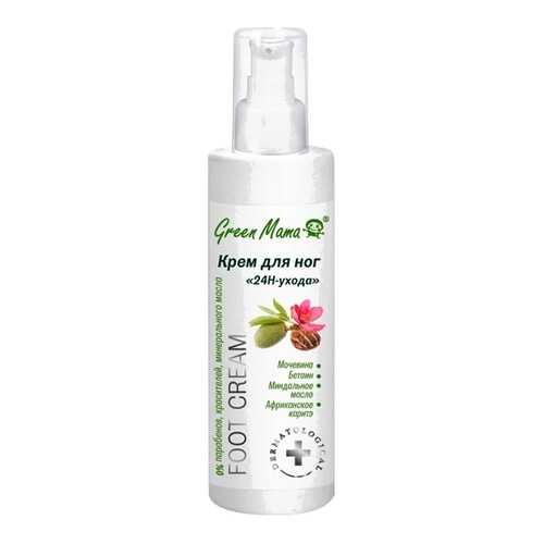 Крем для ног Green Mama 24ч-уход