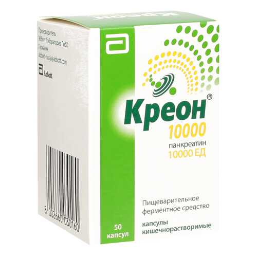 Креон 10000 капсулы кишечнораств. 50 шт.