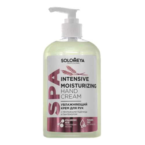 Крем для рук SOLOMEYA SPA INTENSIVE MOISTURIZING с протеинами пшеницы 350 мл