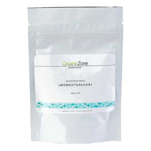 Маска для лица OrganicZone Моментальная 100 мл