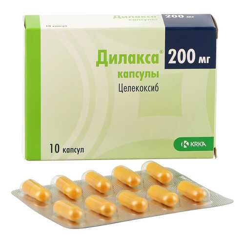 Дилакса капсулы 200 мг 10 шт.