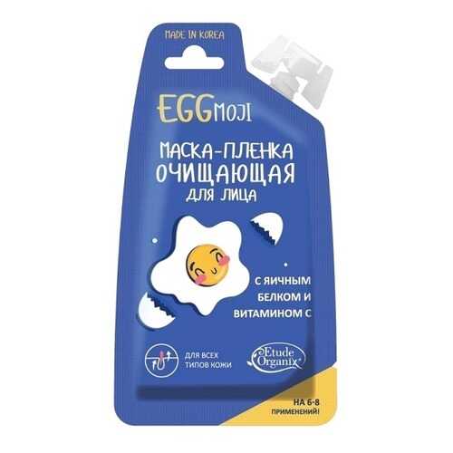 Маска-пленка для лица Etude Organix EGGmoji очищающая