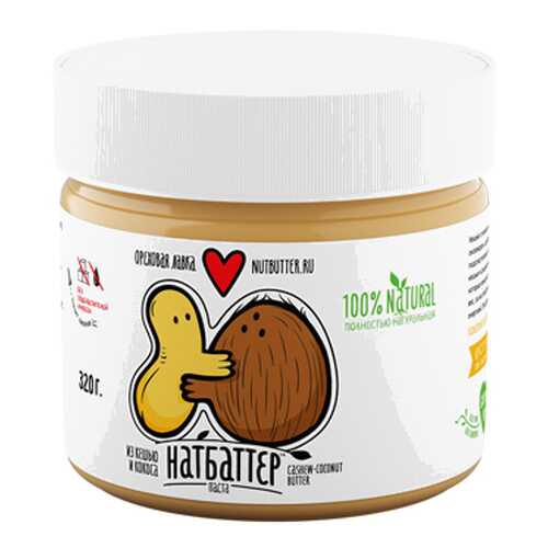 Кешью паста с кокосом Nutbutter 320 г