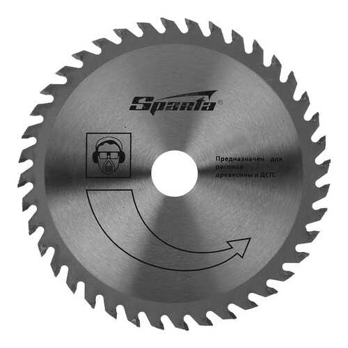 Диск пильный SPARTA 732425