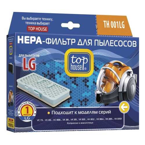 Фильтр для пылесоса Top House TH 001LG