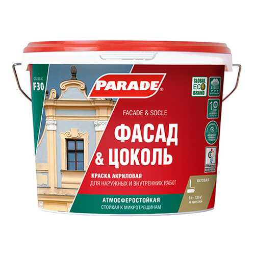 Краска фасадная Фасад&Цоколь Parade F30 база А 2,5л