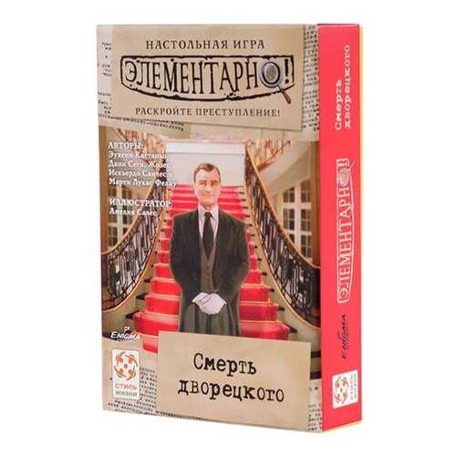 Настольные игры в Дети