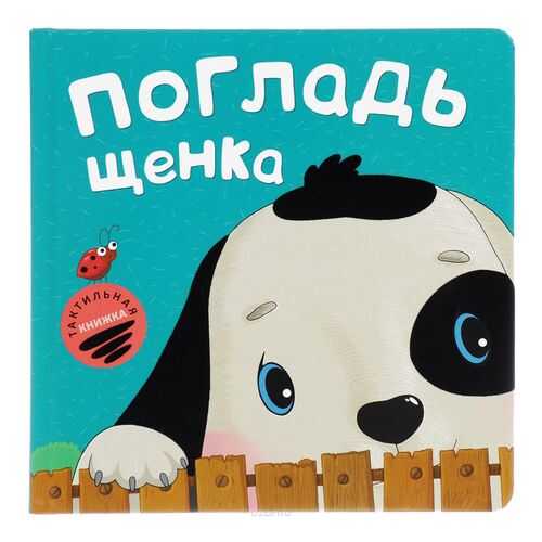 Детские книги в Дети