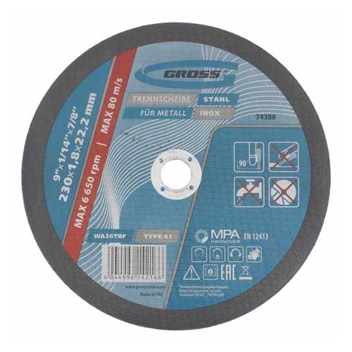 Диск отрезной абразивный GROSS 230 х 1,8 х 22 мм 74388