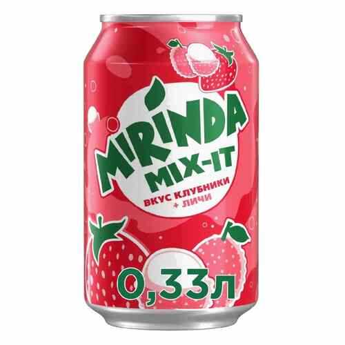Напиток газированный Mirinda Mix-It Клубника-Личи 330 мл