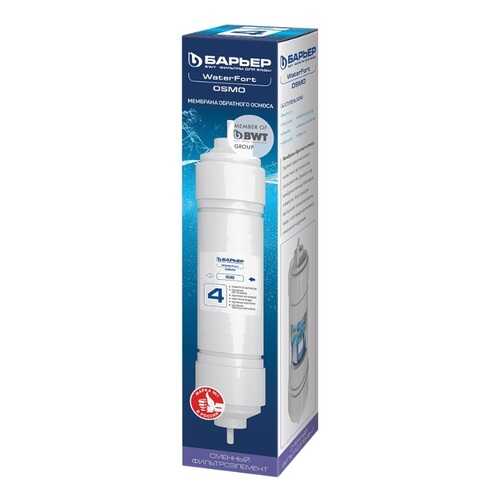 Фильтр Барьер WaterFort OSMO Н261Р00, 3 шт