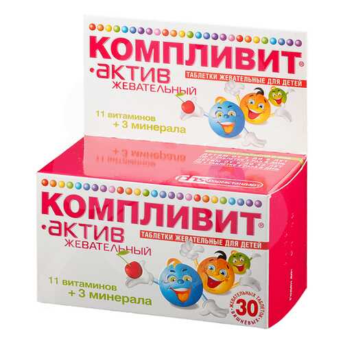 Компливит Актив жевательный, таблетки жевательные Вишня 30 шт.