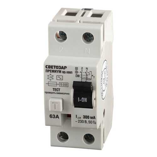 Устройство защитного отключения СВЕТОЗАР SV-49132-300-63