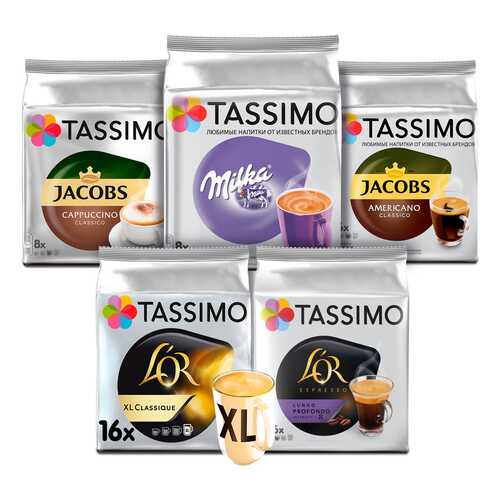 Набор «Семейный» кофе в капсулах Tassimo 5 упаковок