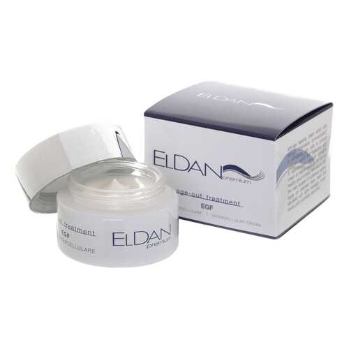 Крем для лица Eldan Cosmetics EGF Intercellular Cream