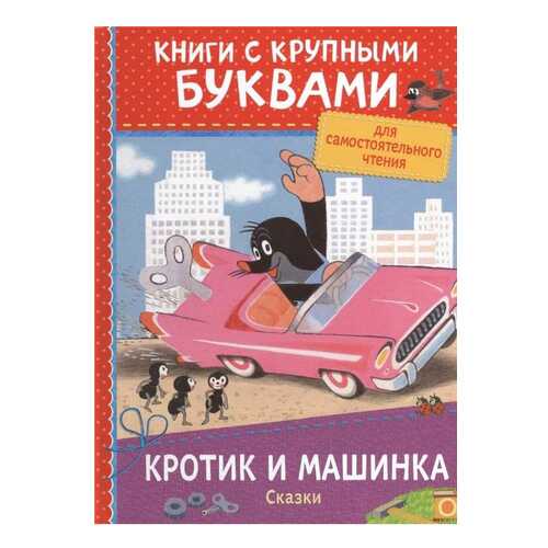 Детские книги в Дети