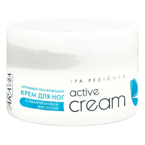 Крем для ног Aravia Professional Active Cream 150 мл
