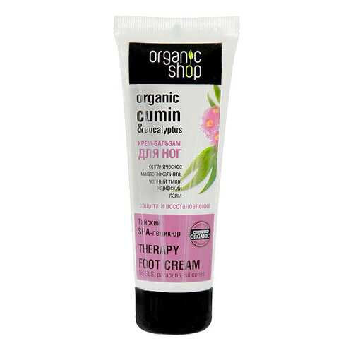 Крем для ног Organic Shop Тайский SPA-педикюр 75 мл