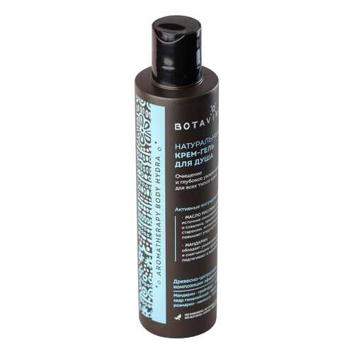 Гель для душа Botanika Aromatherapy Body Hydra 200 мл