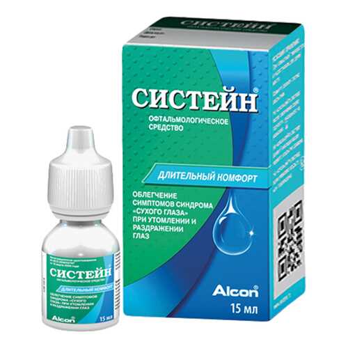 Систейн гл. капли 15 мл.