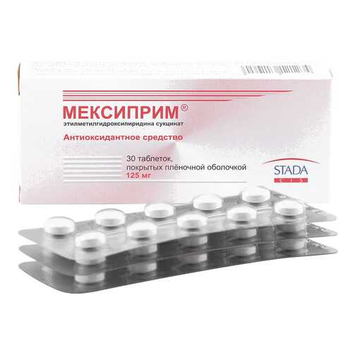 Мексиприм таблетки 125 мг 30 шт.