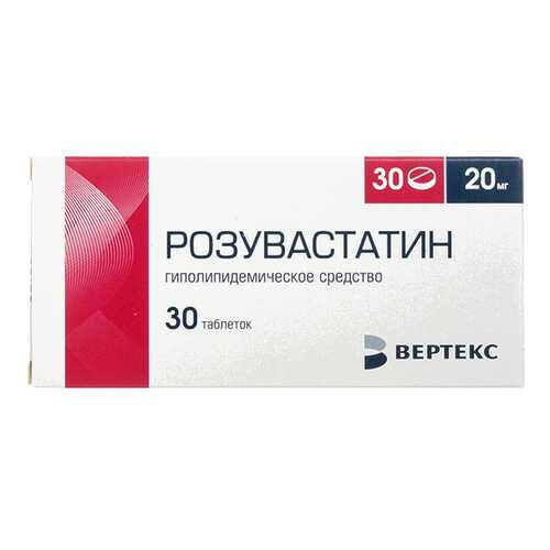 Розувастатин таблетки, покрытые пленочной оболочкой 20 мг №30