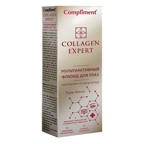 Флюид для глаз Compliment Мультиактивный 25 мл