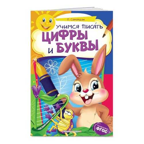 Детские книги в Дети
