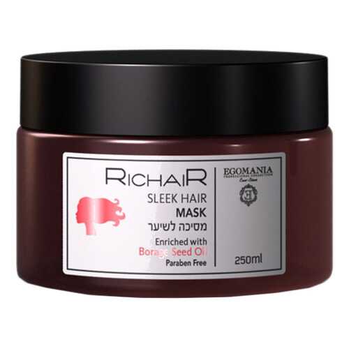 Маска для волос Egomania RicHair Sleek Hair Mask Borage Seed Oil 250 мл