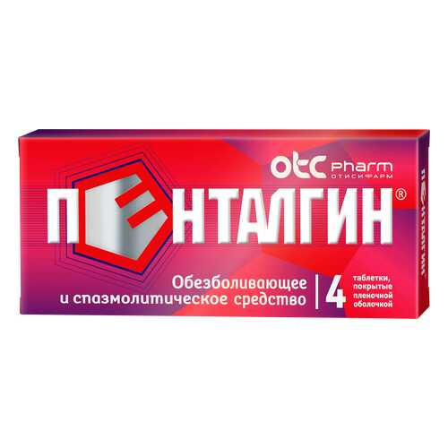 Пенталгин таблетки 4 шт.