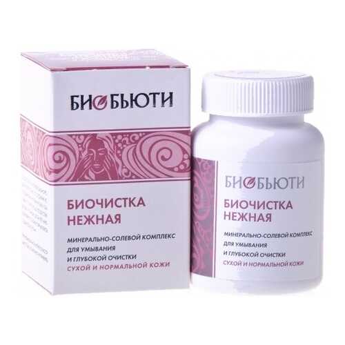 Средство для очищения БиоБьюти Нежная 70 г