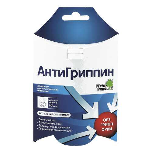 Антигриппин таблетки шипучие 10 шт.