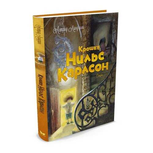 Детские книги в Дети