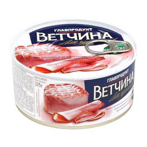 Ветчина Главпродукт гост для гурманов 325 г