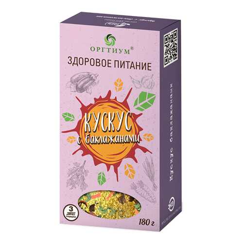 Кускус с баклажанами Оргтиум 180 г