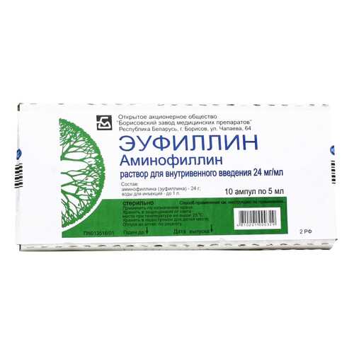 Эуфиллин раствор для в/в введ.24 мг/мл амп.5 мл №10