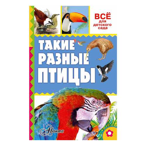 Детские книги в Дети
