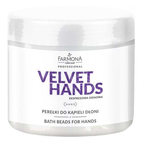 Соль для ванн Farmona Velvet Hands 380 г