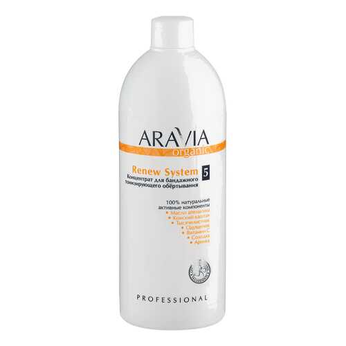 Средство для тела Aravia Professional Organic Renew System 500 мл
