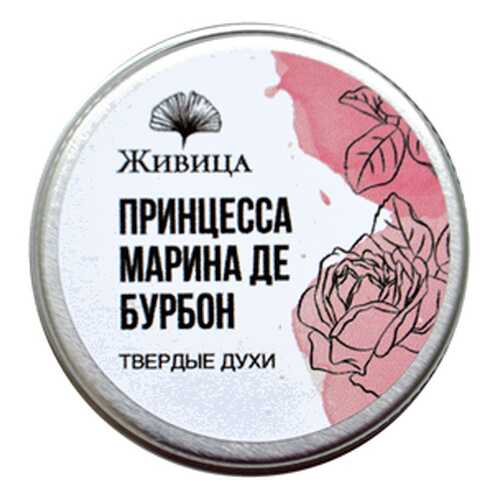 Твёрдые духи Принцесса Марина де Бурбон Живица 14 г