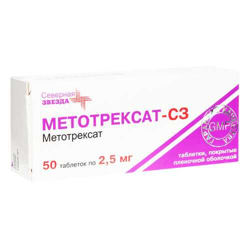 Метотрексат таблетки п.п.о 2,5 мг 50 шт.