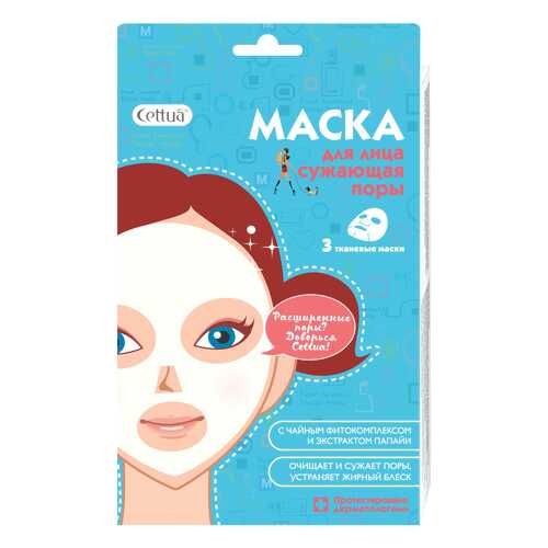 Маска для лица сужающая поры CETTUA 3 шт
