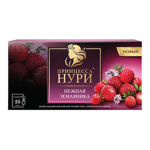 Чай черный Принцесса Нури Нежная Земляника 25 пакетиков