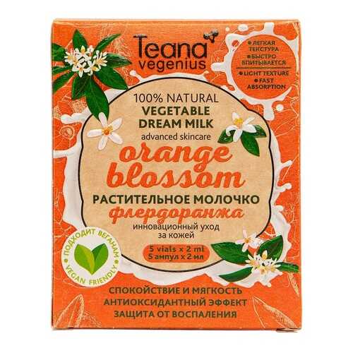 Молочко для лица Teana Vegenius Vegetable Dream Milk Orange Blossom 10 мл